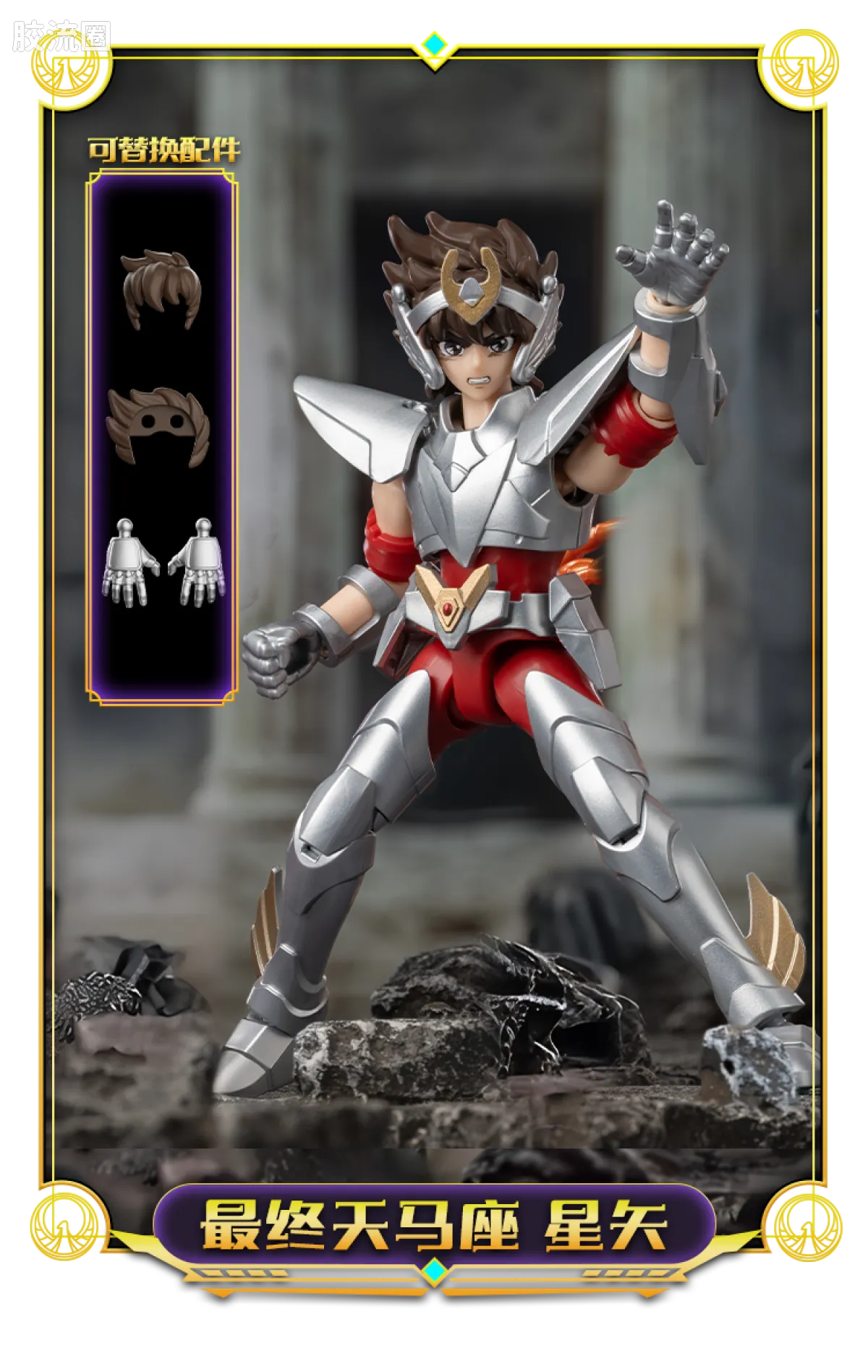 Blokees Saint Seiya Galaxy Version 04 Gold Zodiac ② | Blokees