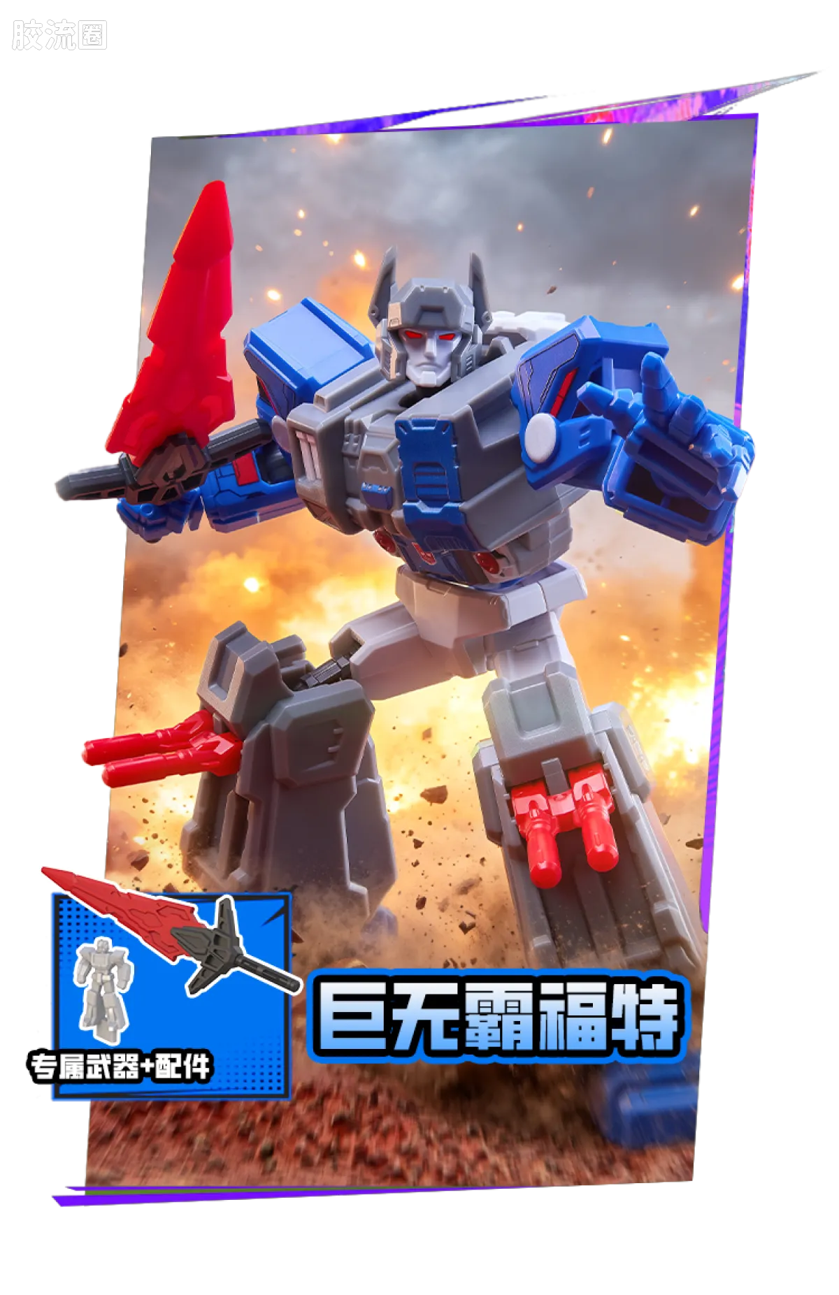 Blokees Transformers Galaxy Version 11 The Lost Light