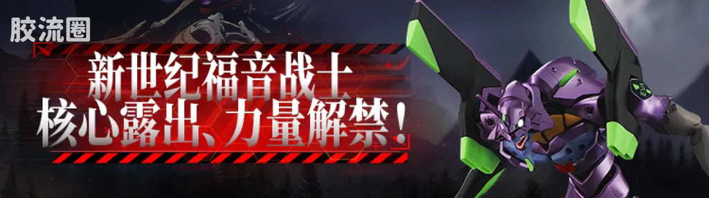Blokees | Legend Edition Evangelion Production Model-02 TV ver.