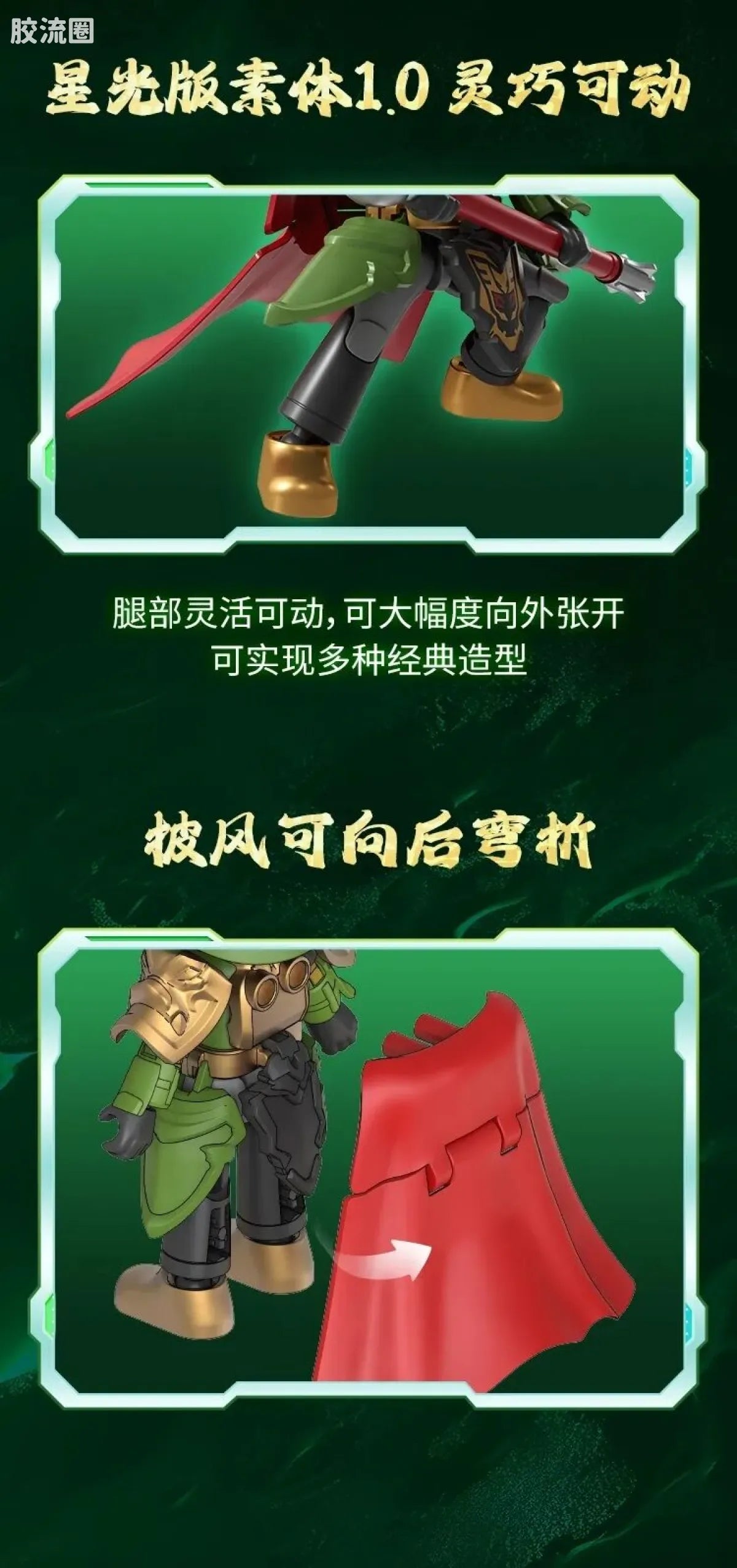 Blokees Herospire Warrior Version 03 Rise of the Dragon