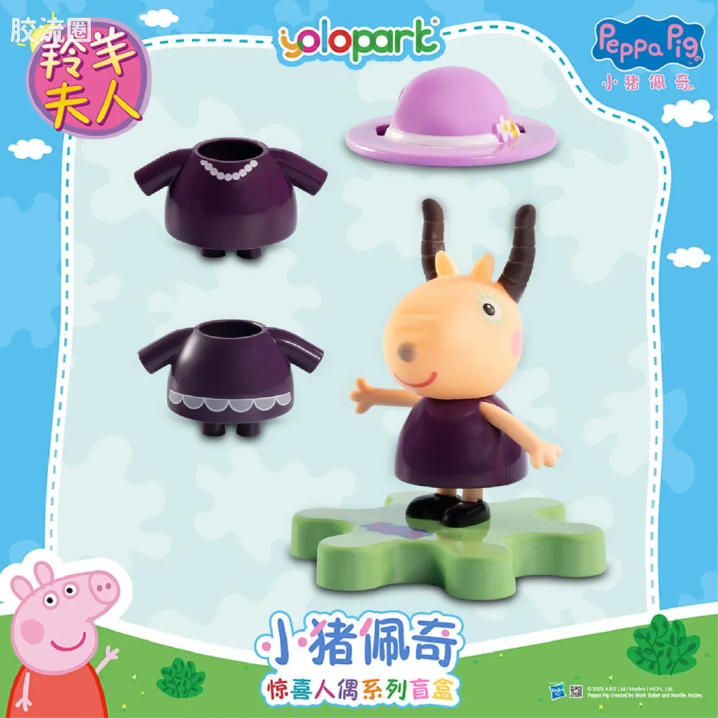 YOLOPARK Peppa Pig Figure Series Figure Blind Box Series