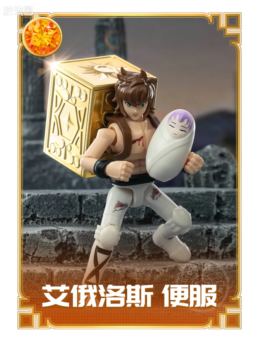 Blokees Saint Seiya Champion Class Aries Mu, Leo Aiolia & Scorpio Miro