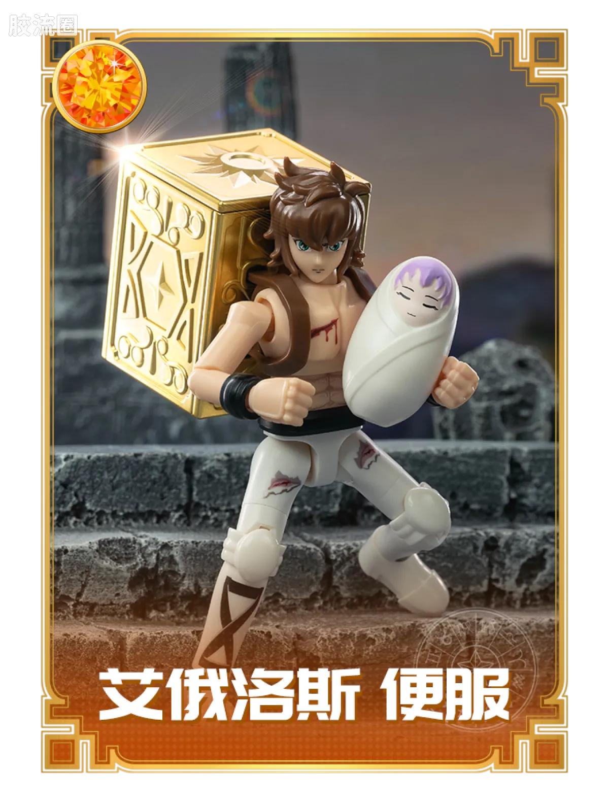 Blokees Saint Seiya Champion Class Aries Mu, Leo Aiolia & Scorpio Miro