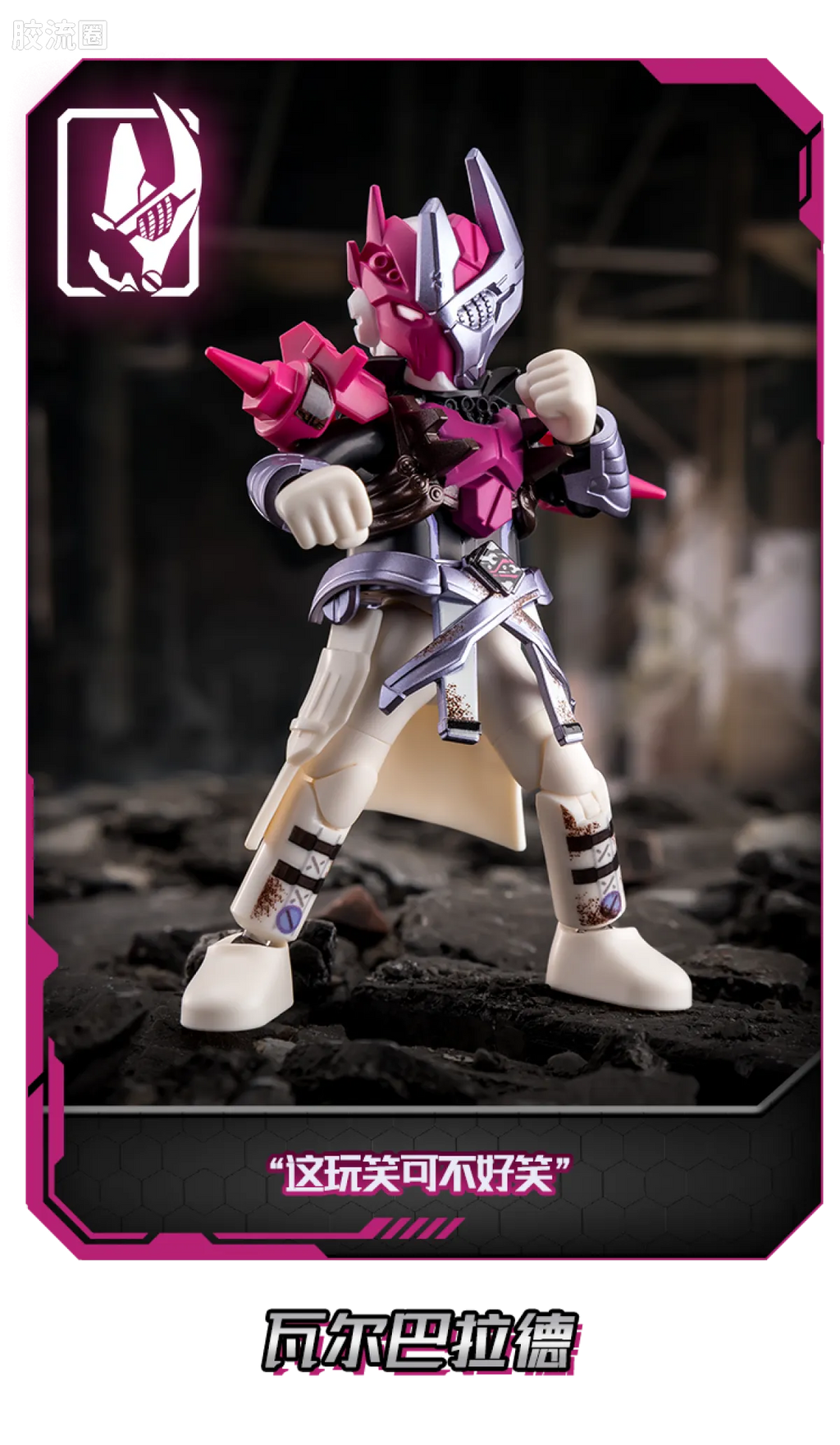 Blokees Kamen Rider Galaxy Version Vol 1 - Highlight Moment