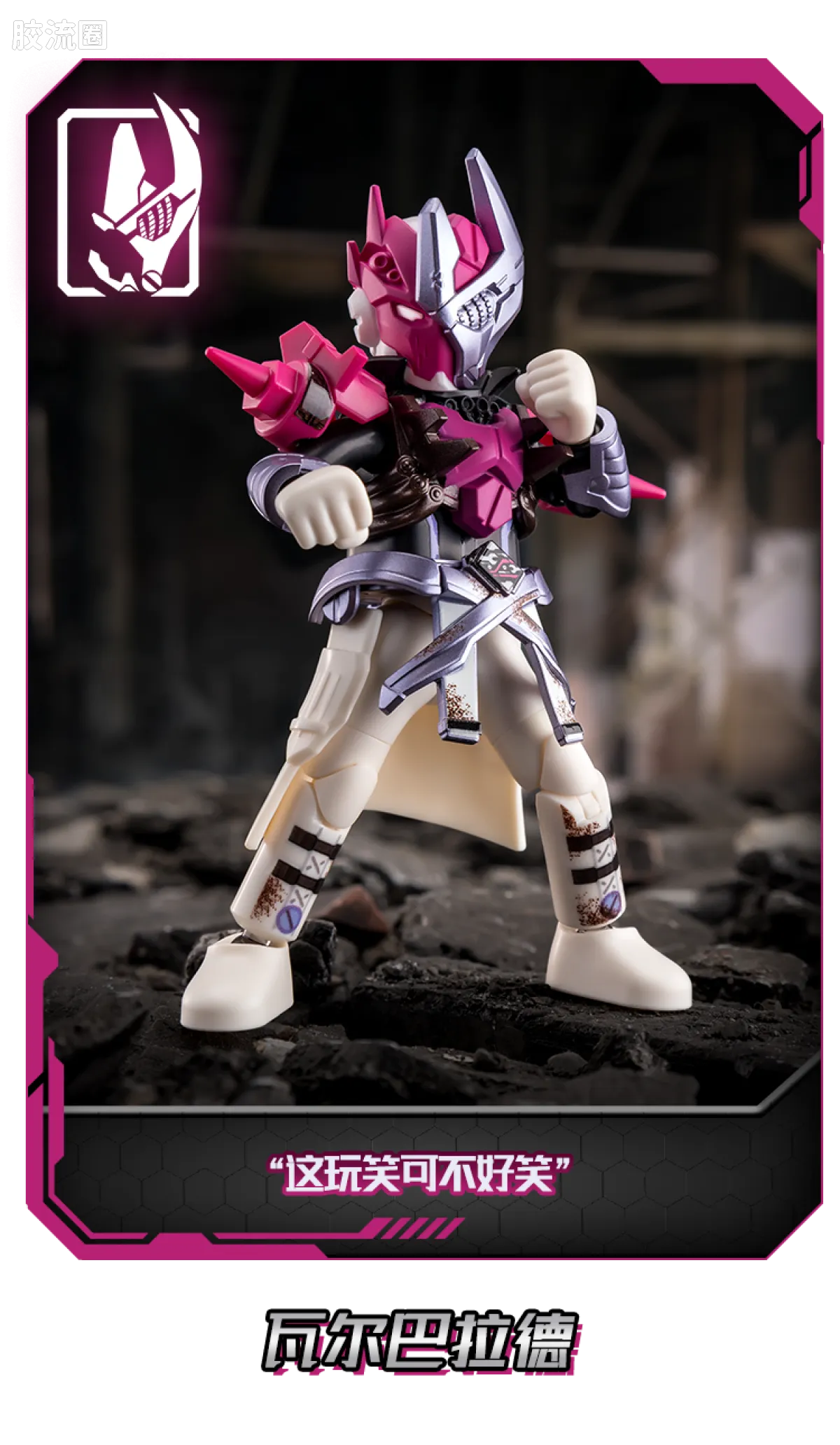 Blokees Kamen Rider Galaxy Version Vol 1 - Highlight Moment