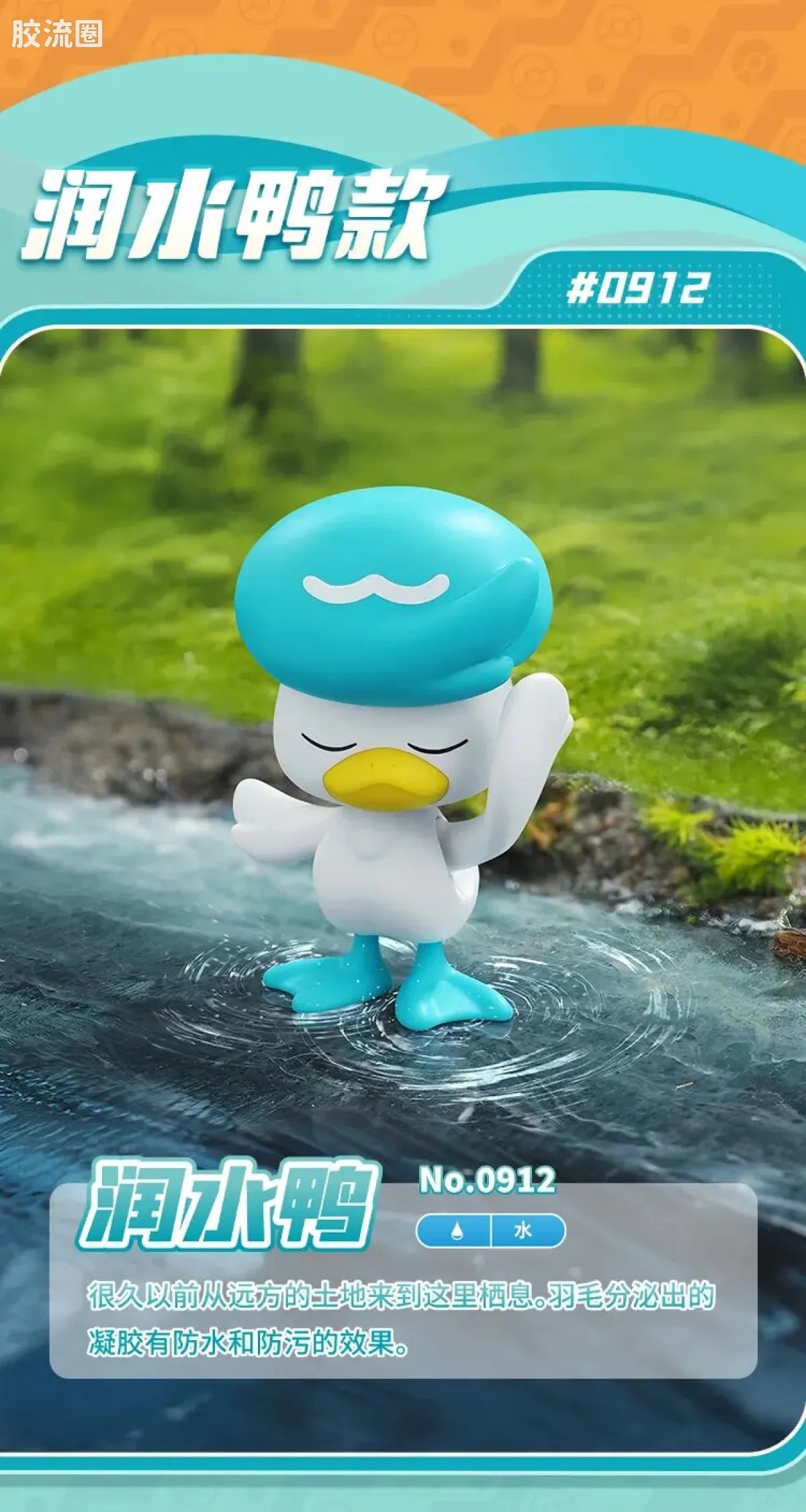 Blokees Pokemon Classic Ver S (source 155135)