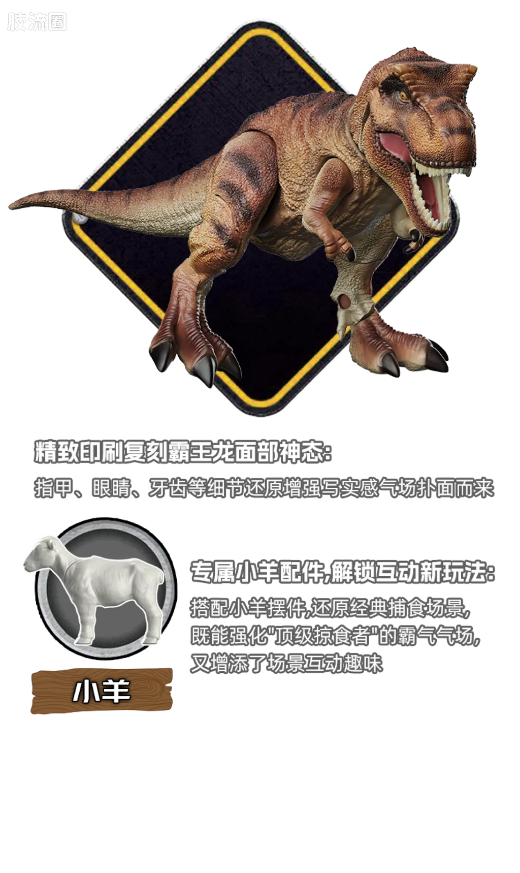 Blokees Jurassic World Terraventure TS 01 Dinosaur Capture Operation