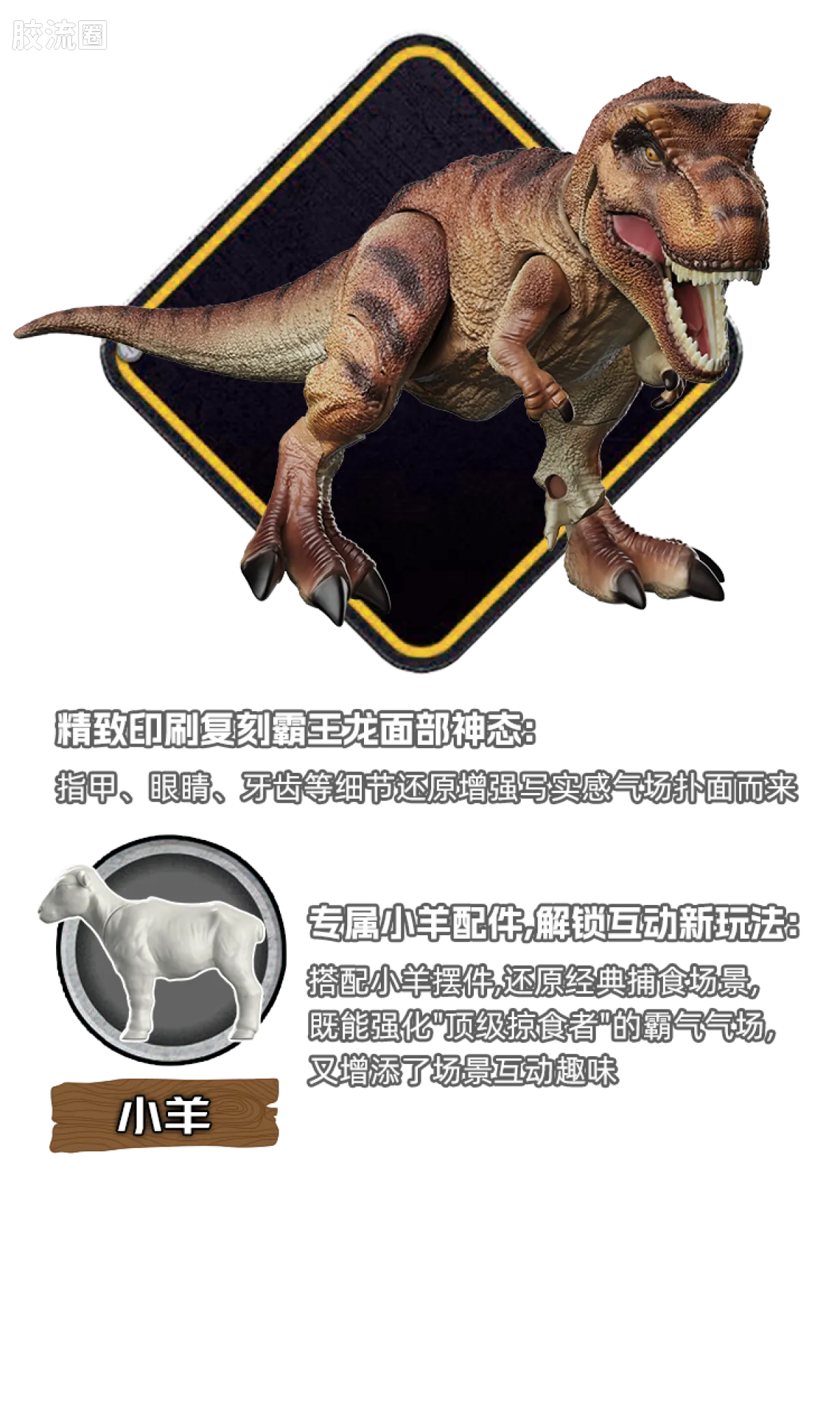 Blokees Jurassic World Terraventure TS 01 Dinosaur Capture Operation