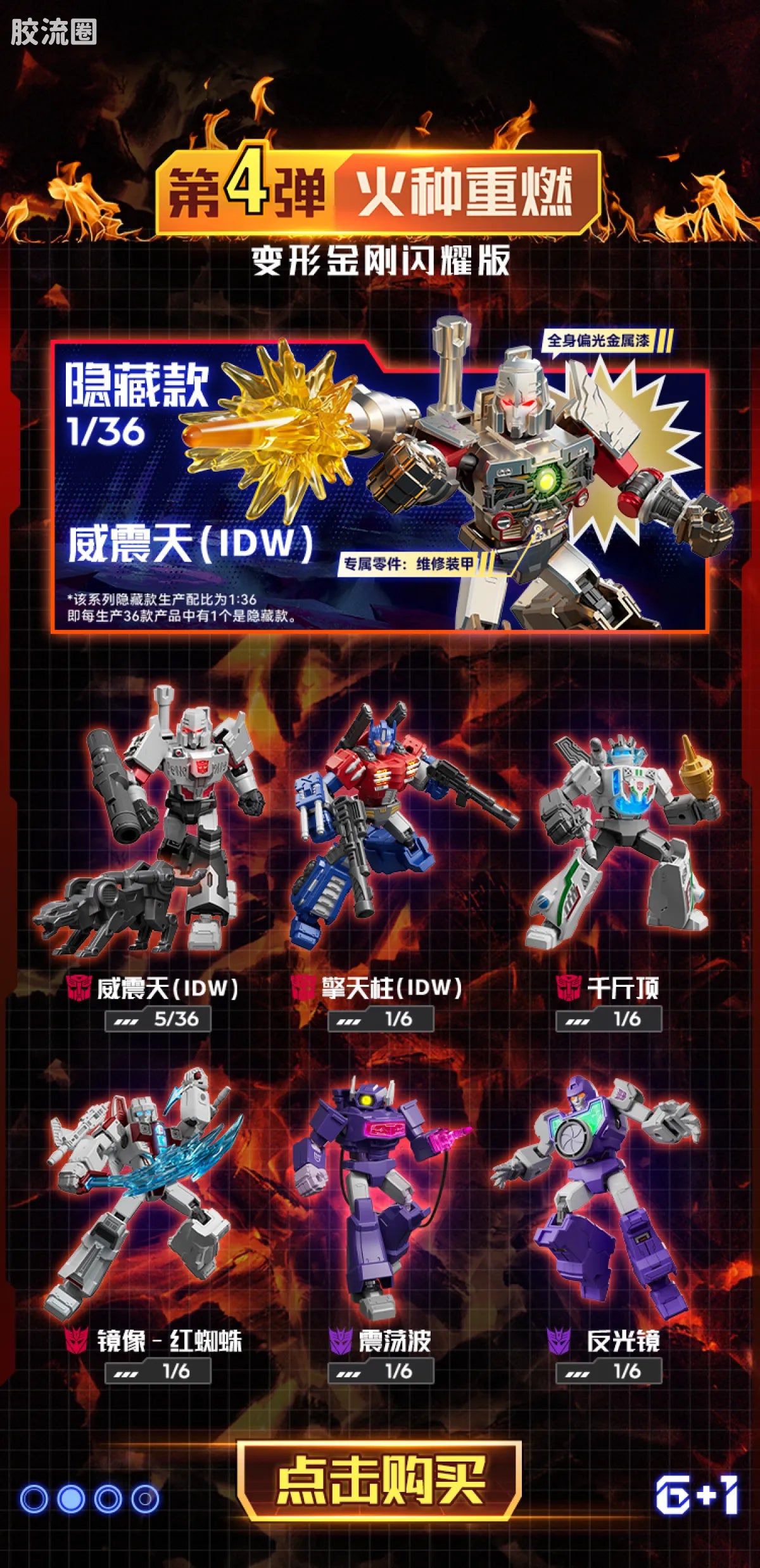 Blokees Transformers Shining Version 04 Spark of Deception