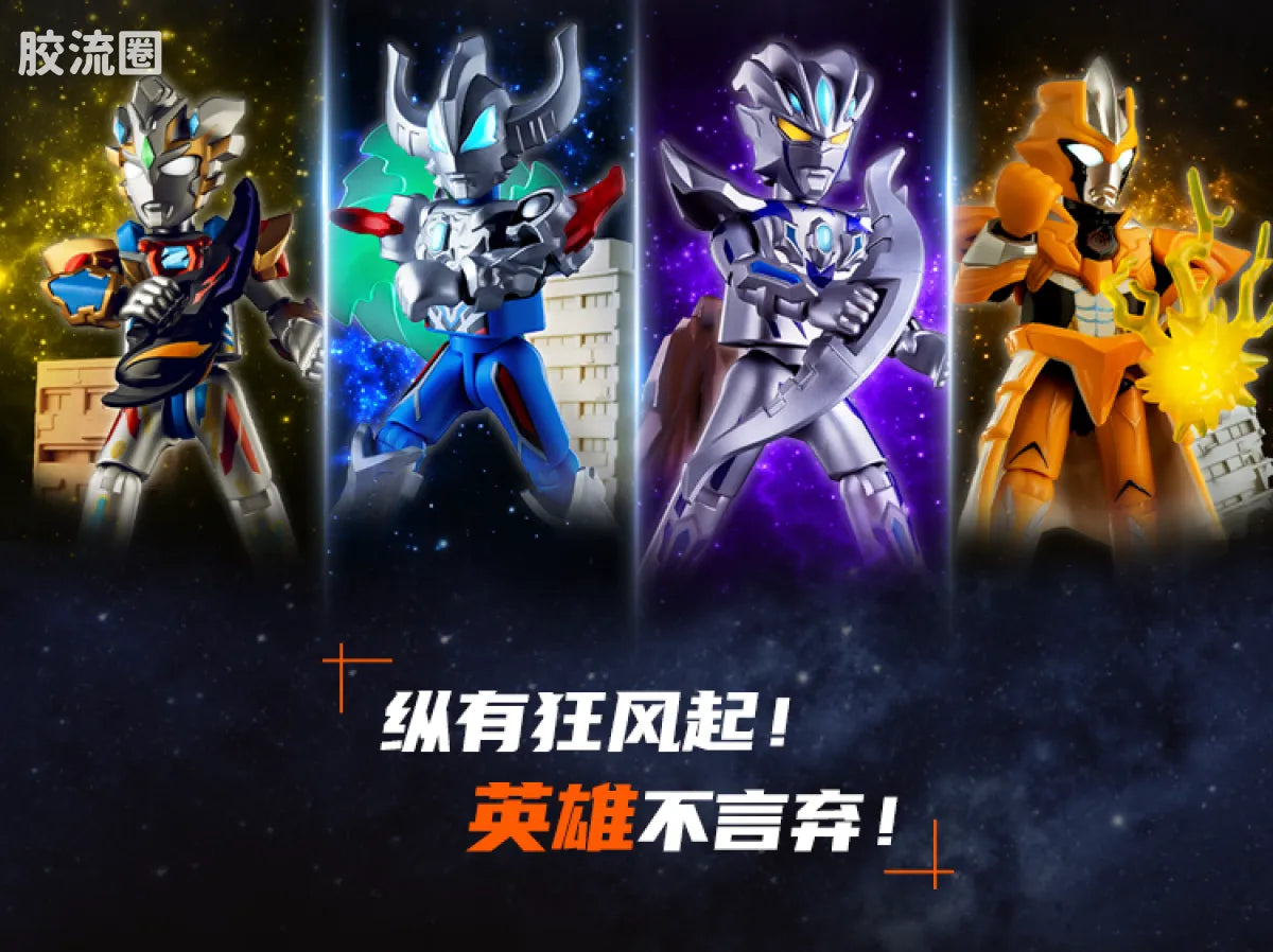 Blokees Ultraman Classic Theme Version - Ultraman Tartarus