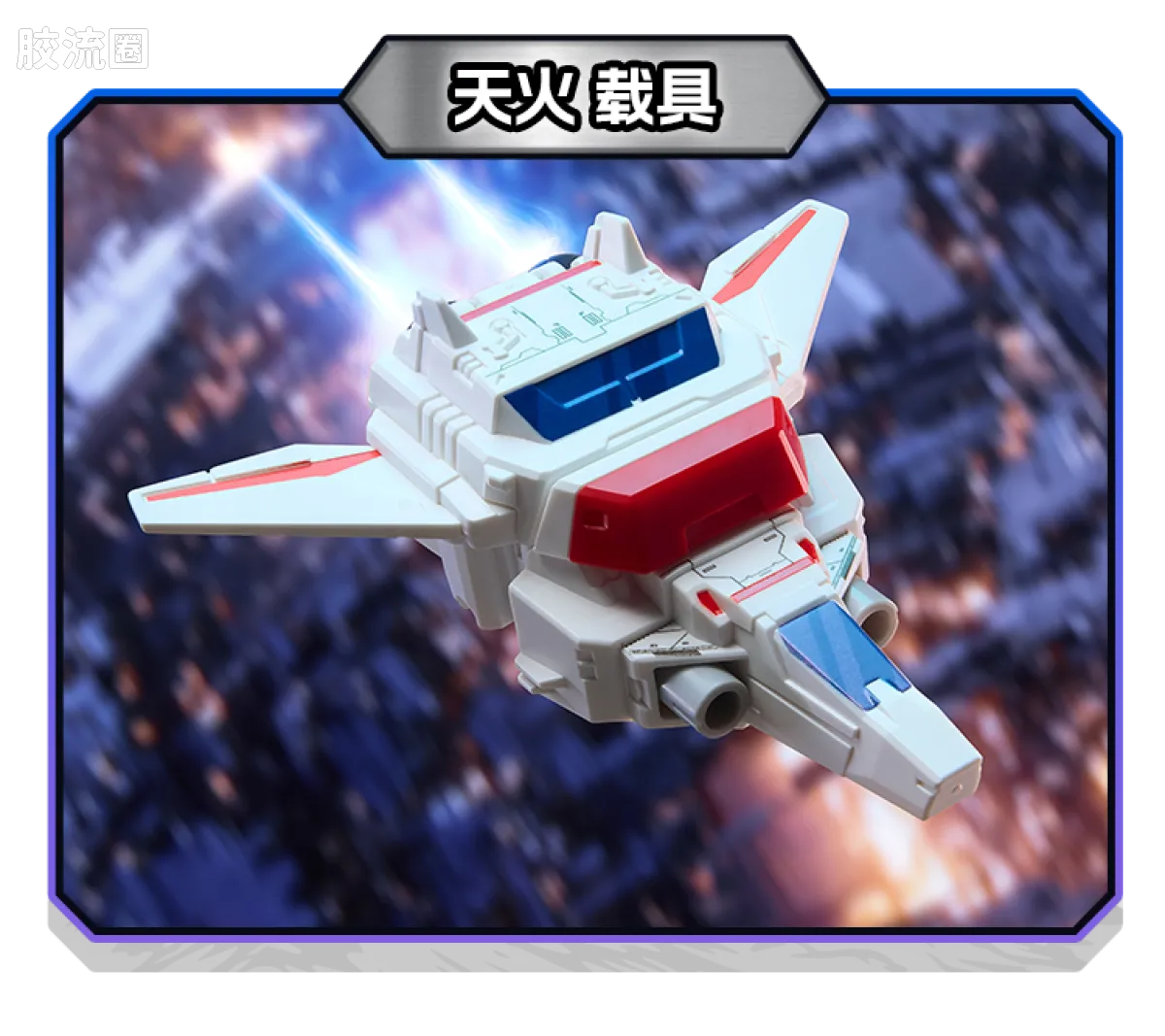 Blokees Transformers Defender Version 05 Traitor to Tyranny