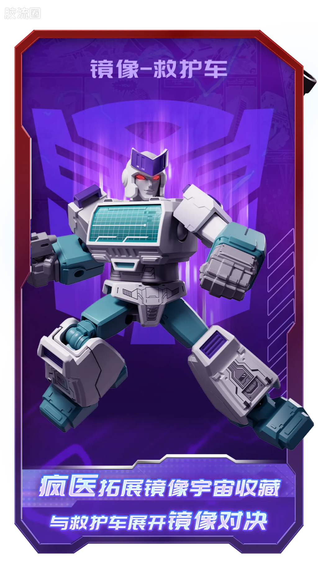 Blokees Transformers Galaxy Version 06 Parallel Universe