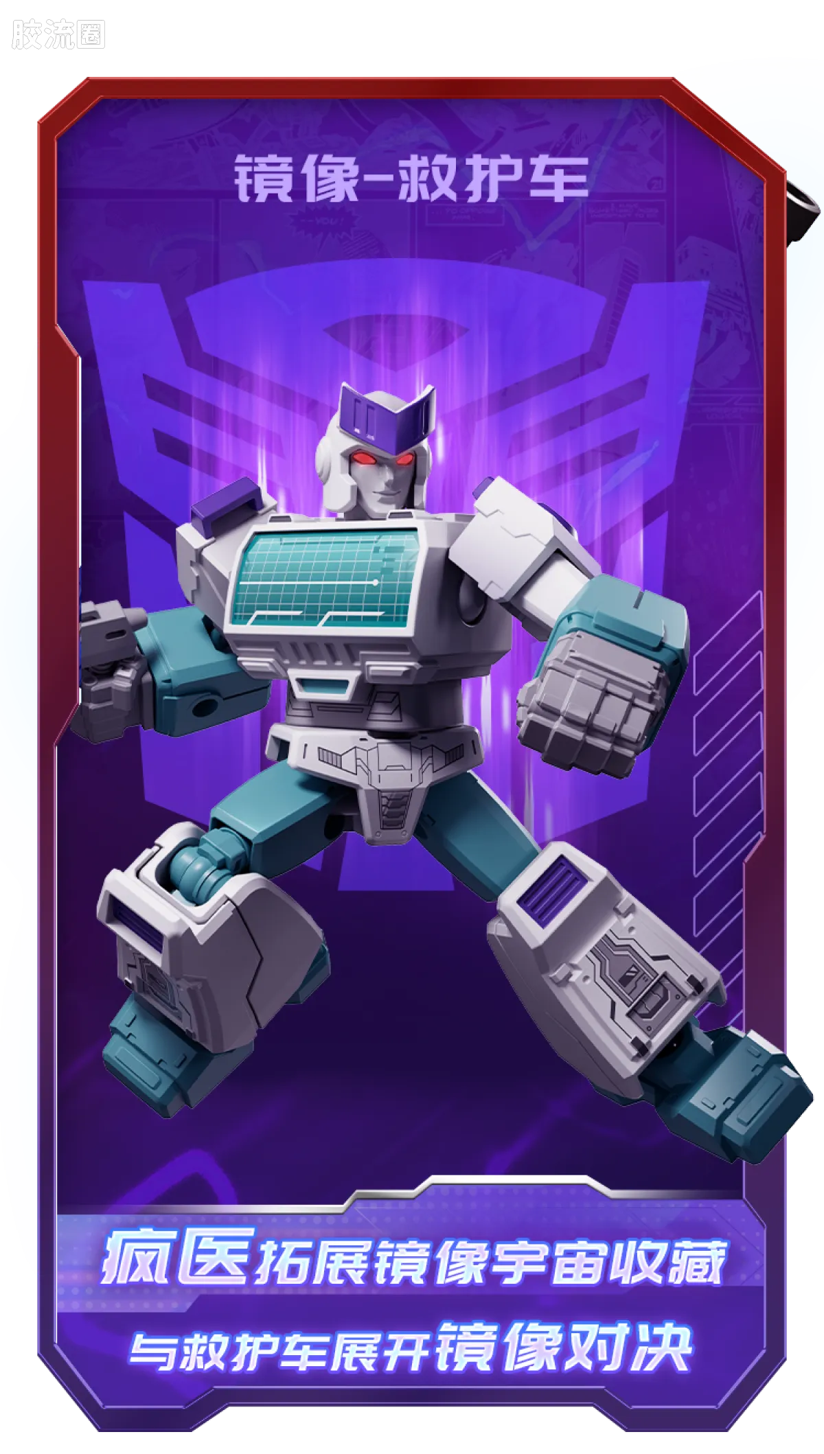 Blokees Transformers Galaxy Version 06 Parallel Universe