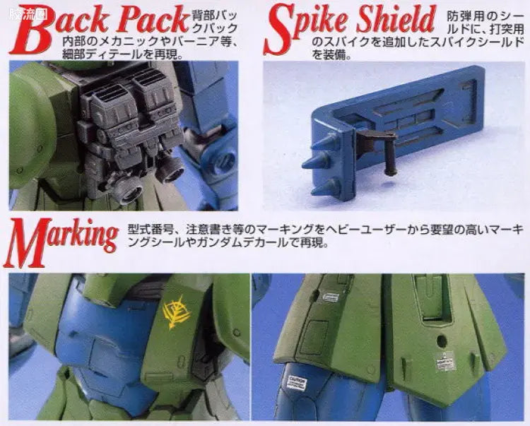 Bandai MG 1/100 MS-05B Zaku I