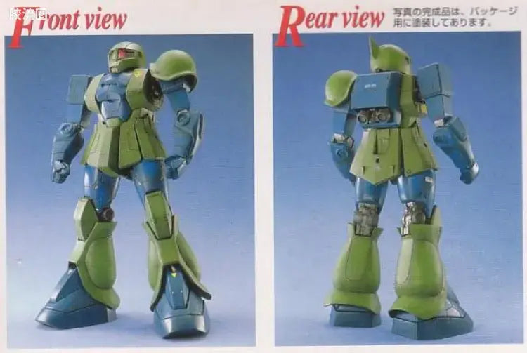 Bandai MG 1/100 MS-05B Zaku I