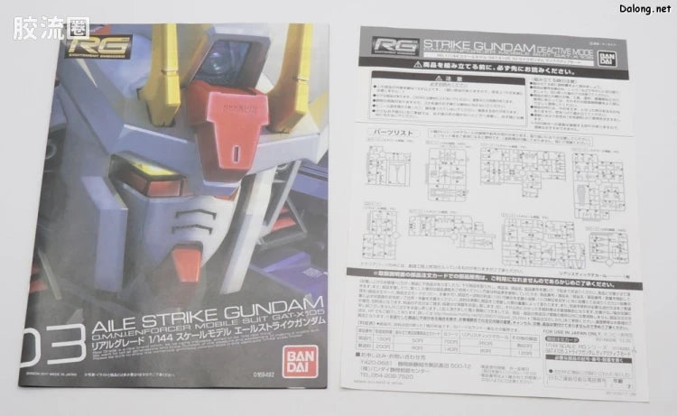 P-Bandai RG 1/144 GAT-X105 Strike Gundam Deactive Mode