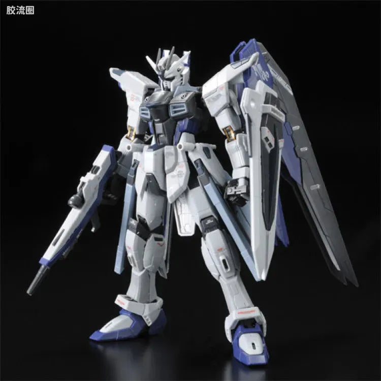 P-Bandai RG 1/144 ZGMF-X10A Freedom Gundam Deactive Mode