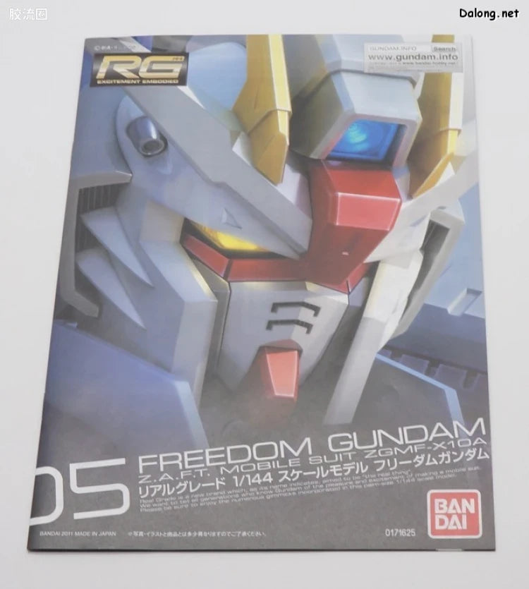 P-Bandai RG 1/144 ZGMF-X10A Freedom Gundam Deactive Mode