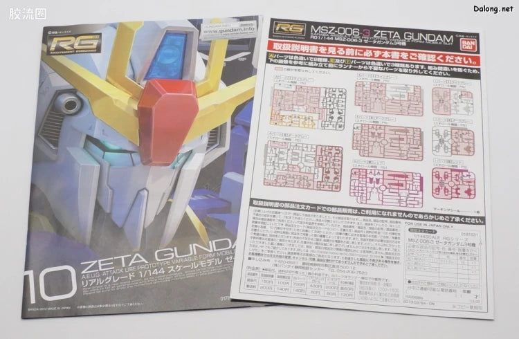 P-Bandai RG 1/144 MSZ-006-3 Zeta Gundam Unit 3
