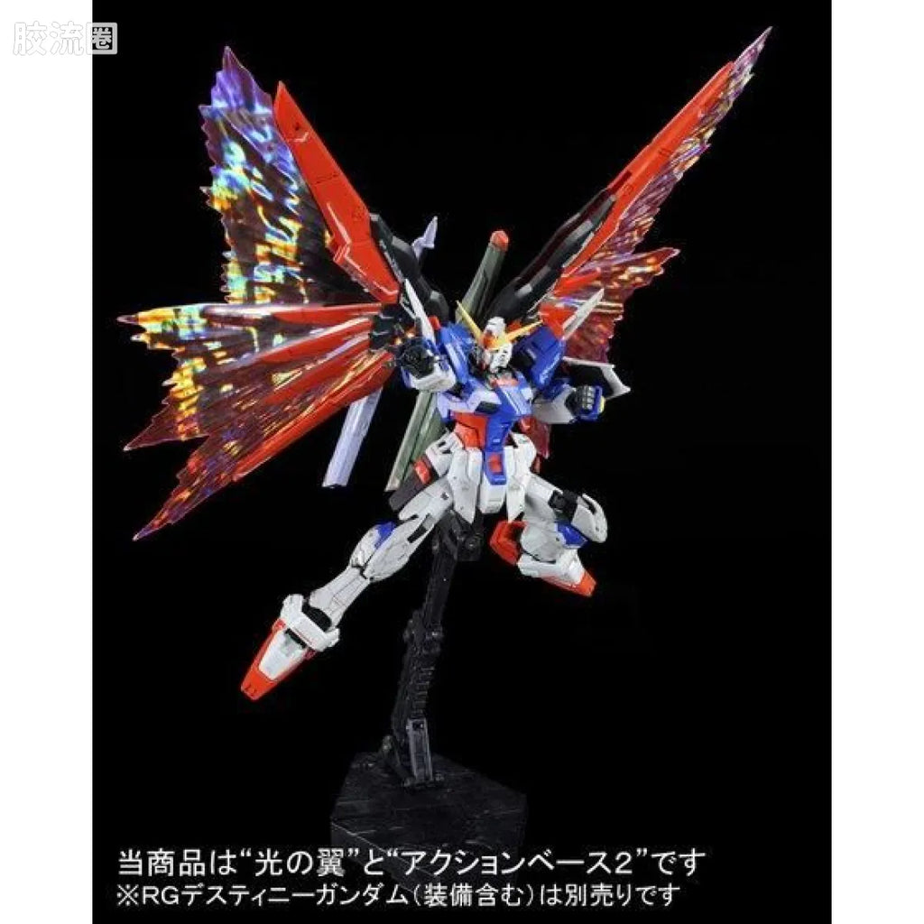 P-Bandai RG 1/144 Expansion Effect Unit “Wings of Light” for Destiny Gundam