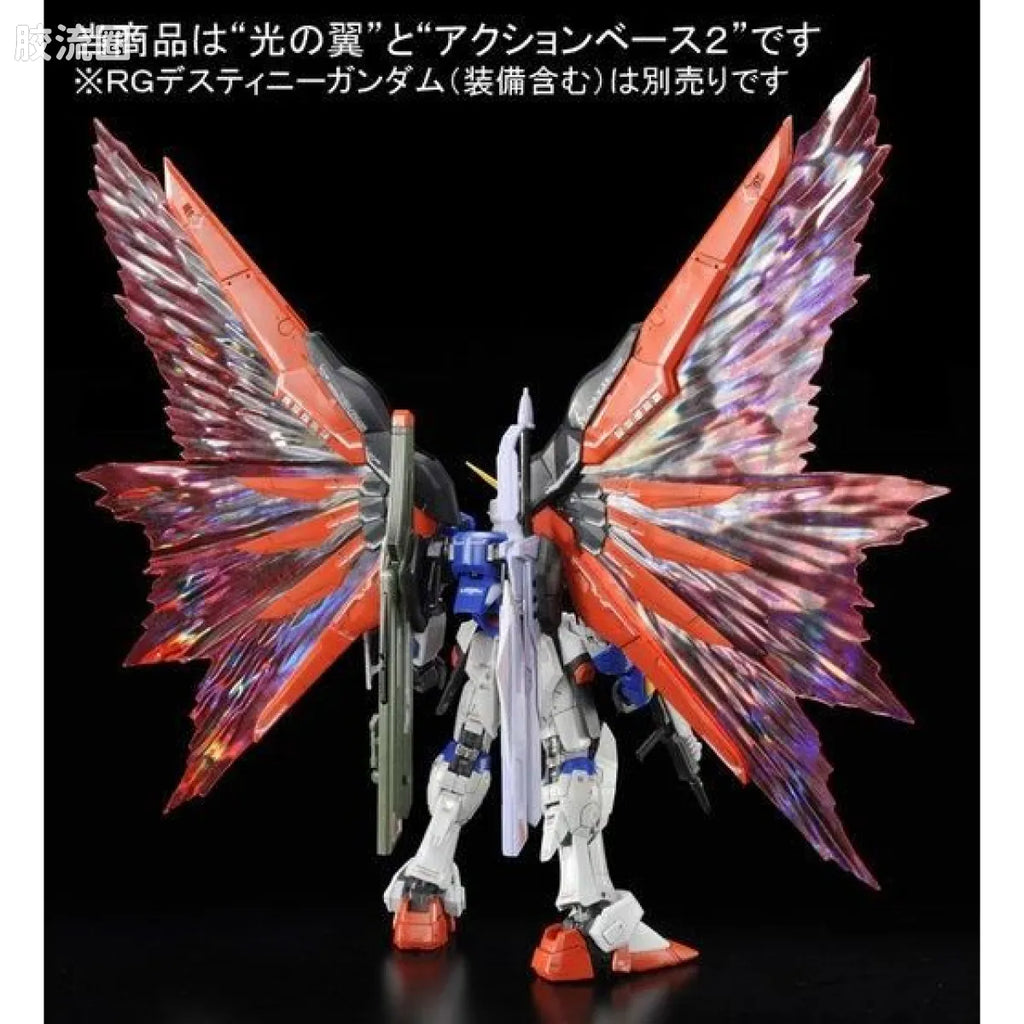 P-Bandai RG 1/144 Expansion Effect Unit “Wings of Light” for Destiny Gundam