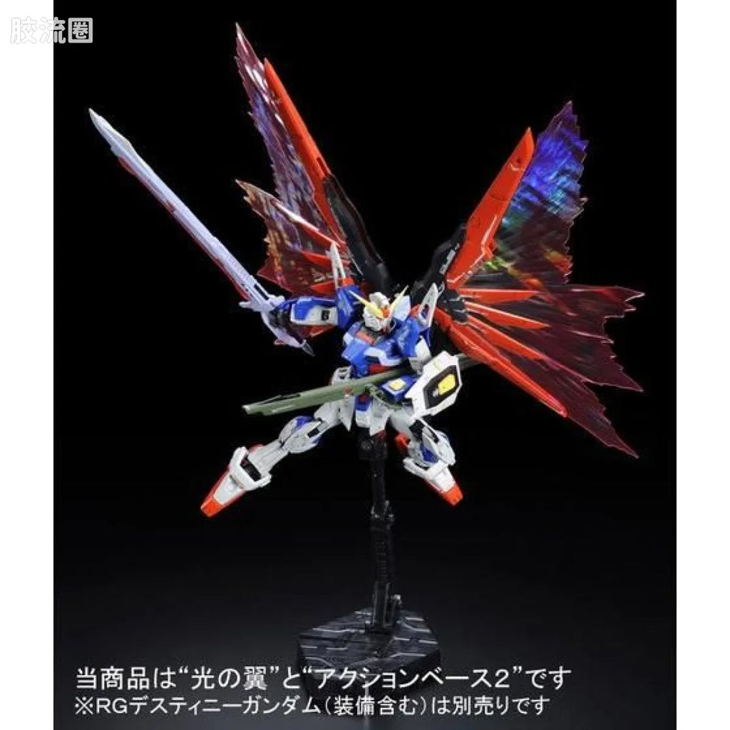 P-Bandai RG 1/144 Expansion Effect Unit “Wings of Light” for Destiny Gundam