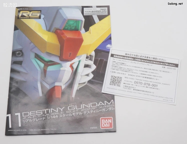 P-Bandai RG 1/144 ZGMF-X42S Destiny Gundam Deactive Mode