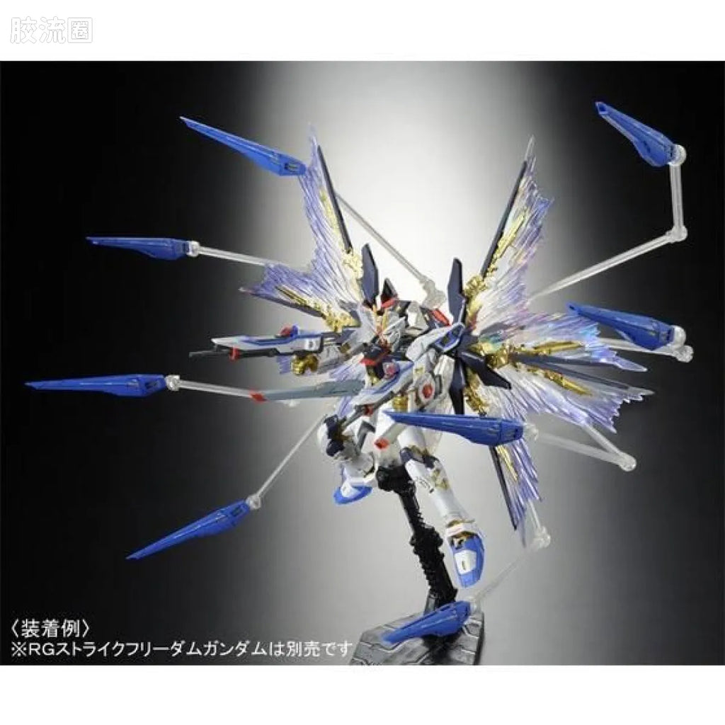 P-Bandai RG 1/144 Expansion Effect Unit “Wings in the Sky” for ZGMF-X20A Strike Freedom Gundam