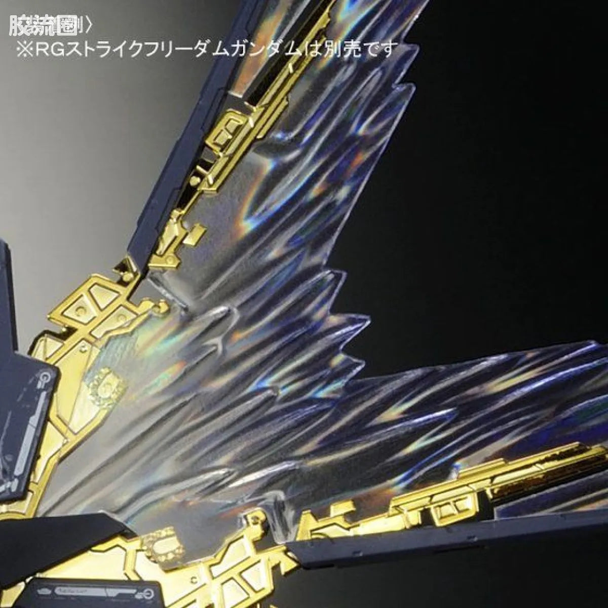 P-Bandai RG 1/144 Expansion Effect Unit “Wings in the Sky” for ZGMF-X20A Strike Freedom Gundam