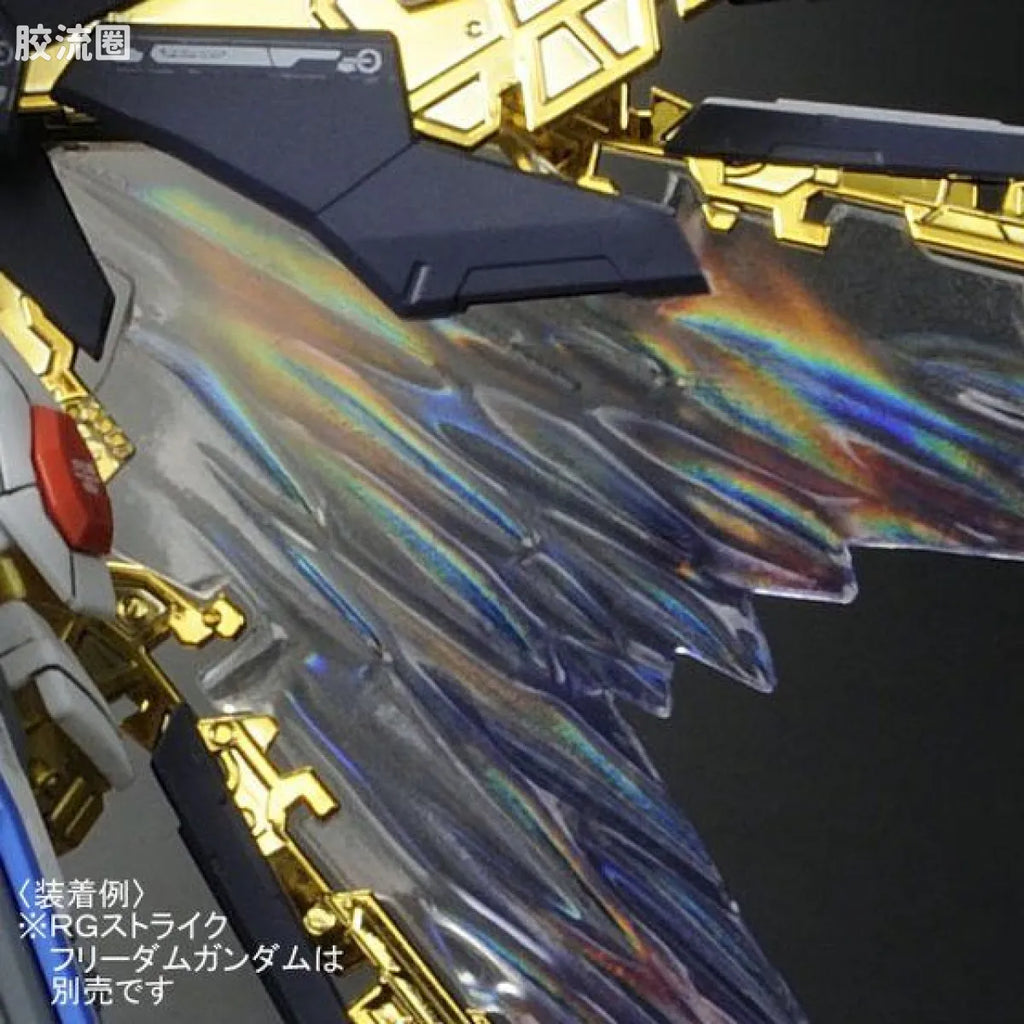 P-Bandai RG 1/144 Expansion Effect Unit “Wings in the Sky” for ZGMF-X20A Strike Freedom Gundam