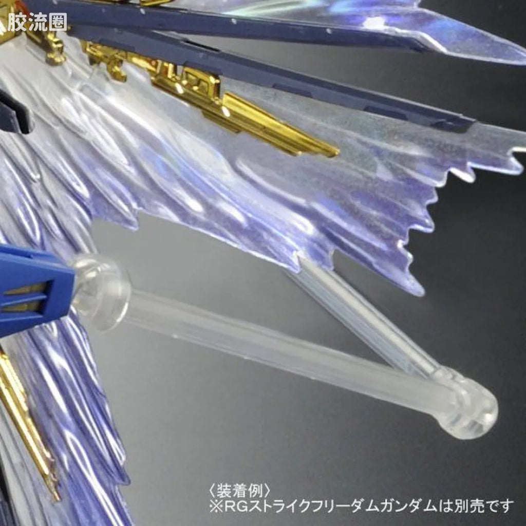 P-Bandai RG 1/144 Expansion Effect Unit “Wings in the Sky” for ZGMF-X20A Strike Freedom Gundam