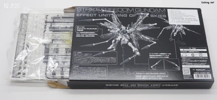 P-Bandai RG 1/144 Expansion Effect Unit “Wings in the Sky” for ZGMF-X20A Strike Freedom Gundam