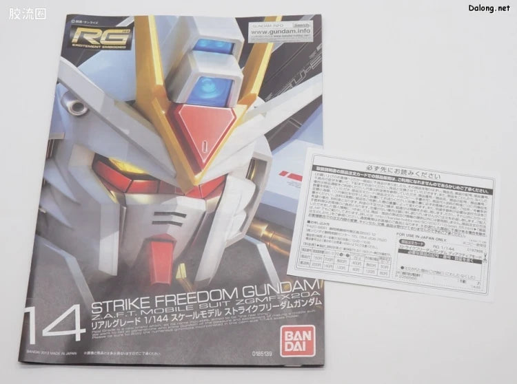 P-Bandai RG 1/144 ZGMF-X20A Strike Freedom Gundam Deactive Mode