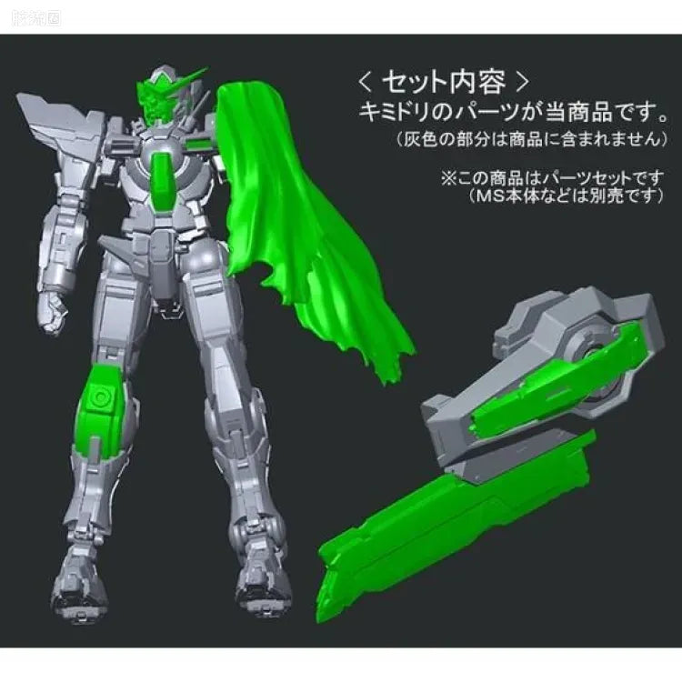 P-Bandai RG 1/144 Repair Parts Set for Gundam Exia