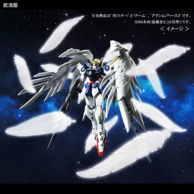 P-Bandai RG 1/144 Expansion Effect Unit “Seraphim Feather” for Wing Gundam Zero EW