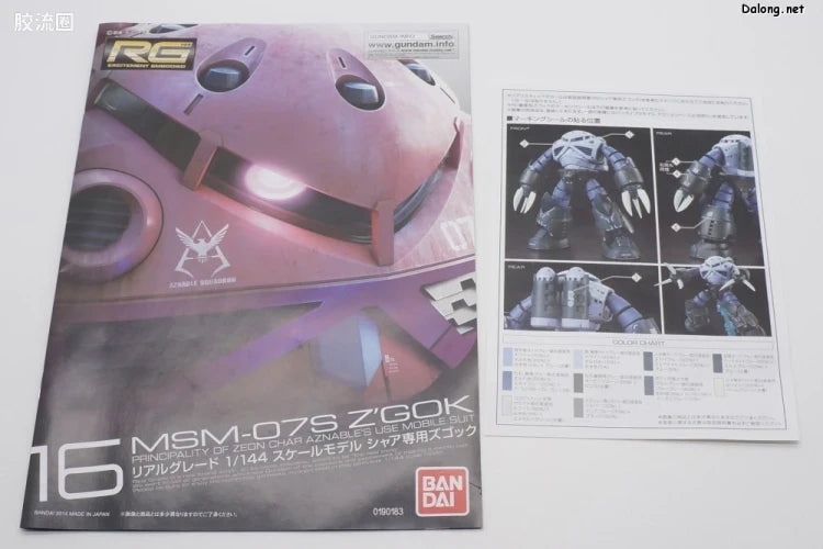 P-Bandai RG 1/144 MSM-07 Z'Gok Mass Production Type