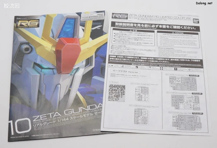 P-Bandai RG 1/144 MSZ-006 Zeta Gundam (RG Limited Color Ver.)