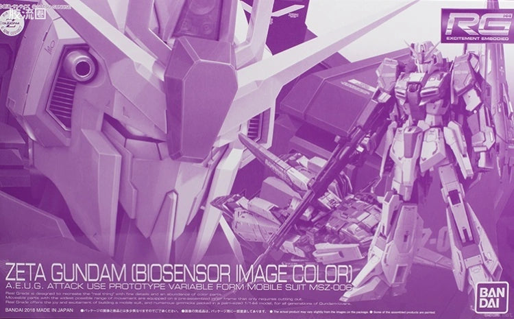P-Bandai RG 1/144 MSZ-006 Zeta Gundam (Biosensor Image Color)