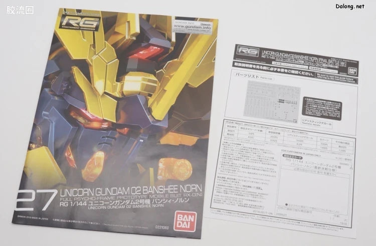 P-Bandai RG 1/144 RX-0[N] Unicorn Gundam 02 Banshee Norn (Final Battle Ver.)