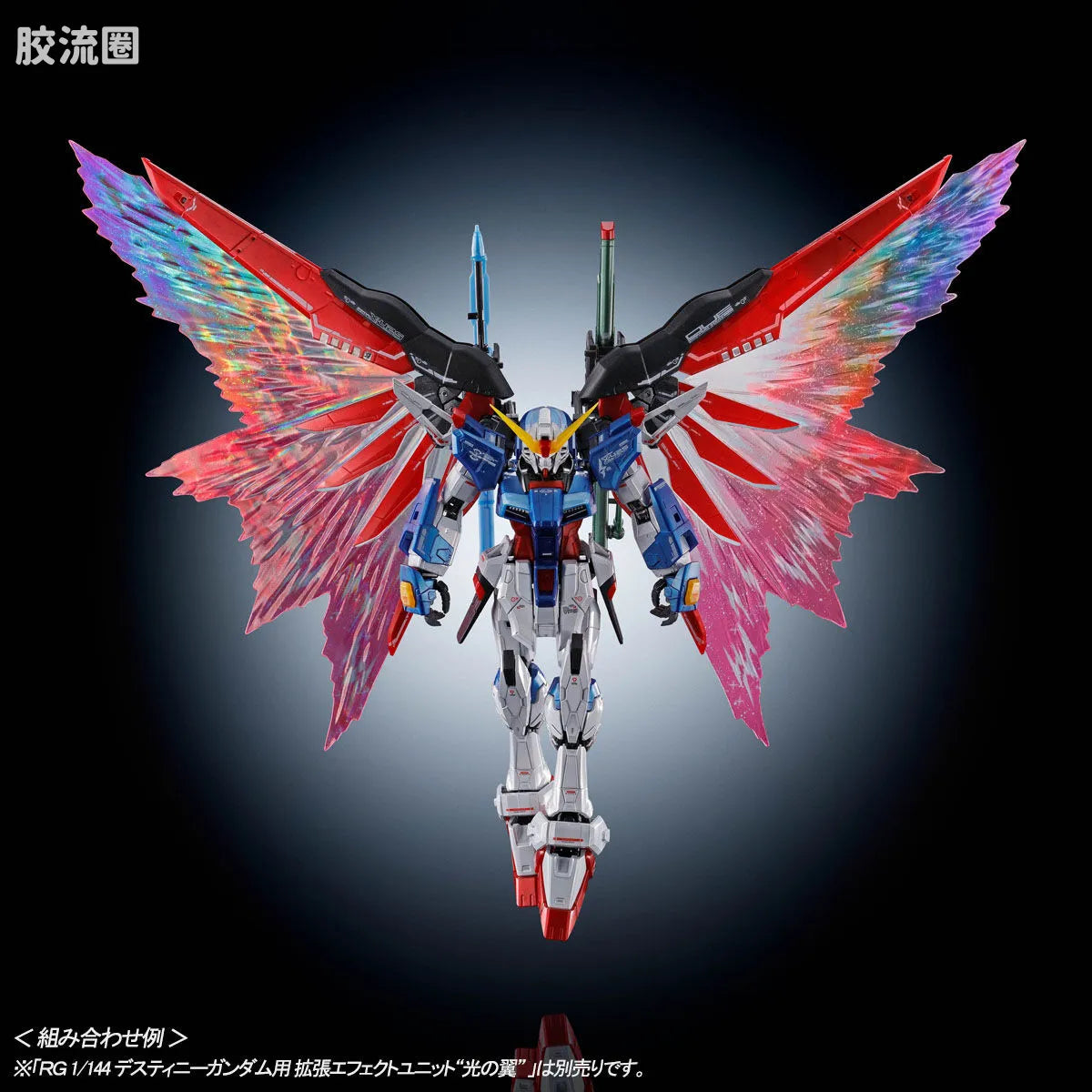 P-Bandai RG 1/144 ZGMF-X42S Destiny Gundam [Titanium Finish]