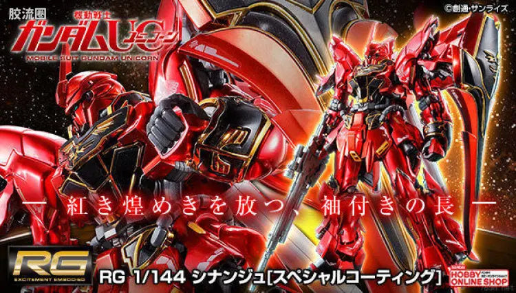 P-Bandai RG 1/144 MSN-06S Sinanju [Special Coating]