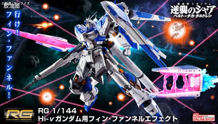 RG 1/144 Fin Funnel Effect for Hi-Nu Gundam