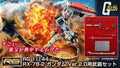 RG 1/144 Weapon Set for RX-78-2 Gundam Ver.2.0