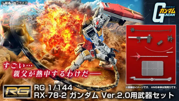 RG 1/144 Weapon Set for RX-78-2 Gundam Ver.2.0