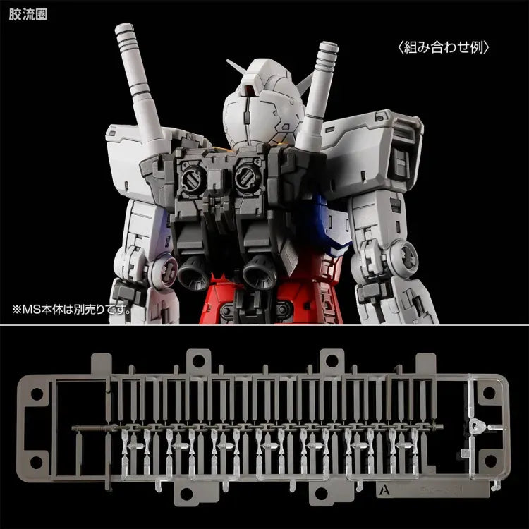 RG 1/144 Weapon Set for RX-78-2 Gundam Ver.2.0