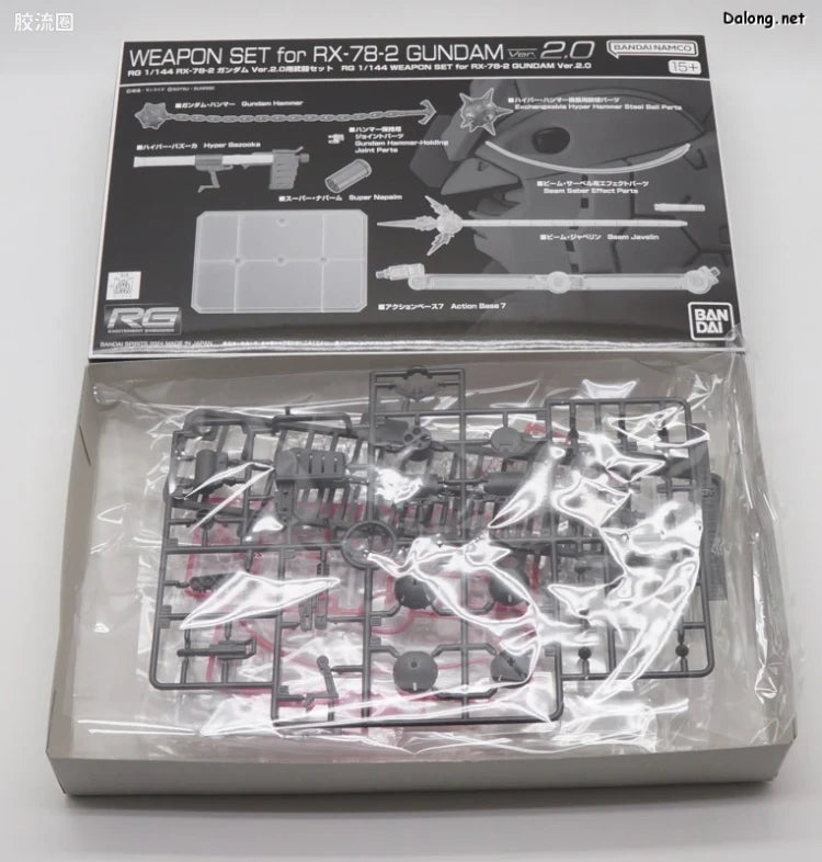 RG 1/144 Weapon Set for RX-78-2 Gundam Ver.2.0