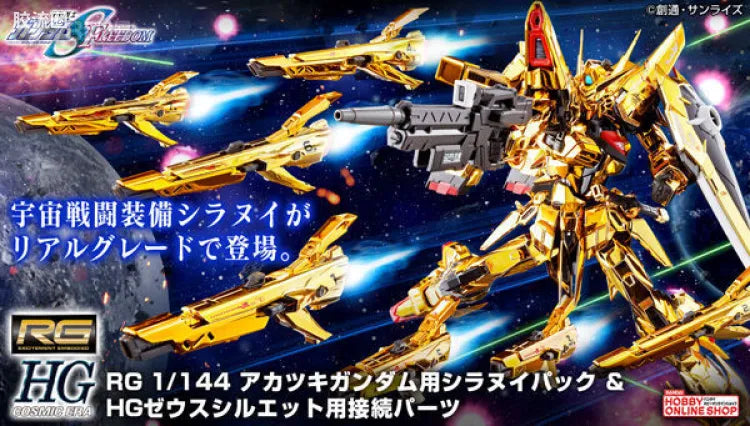 RG 1/144 Shiranui Unit for Akatsuki Gundam & Connecting Parts for HG Zeus Silhouette