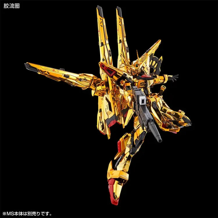 RG 1/144 Shiranui Unit for Akatsuki Gundam & Connecting Parts for HG Zeus Silhouette