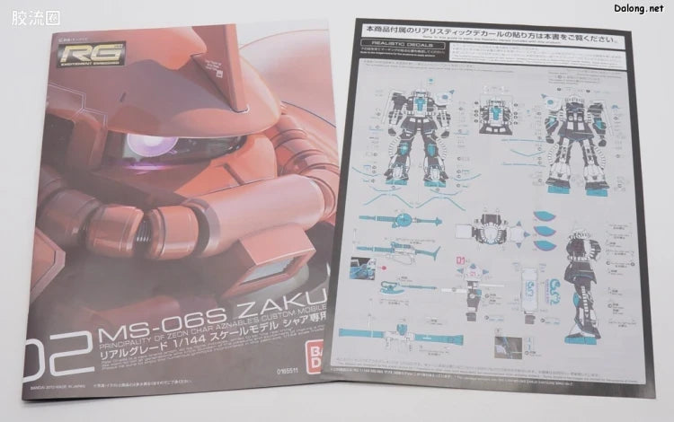 RG 1/144 MS-06S Zaku II [Hatsune Miku Ver.]