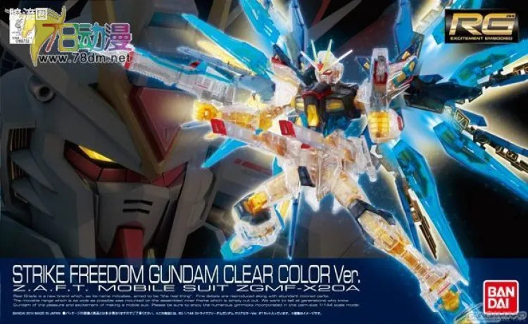 Bandai RG 1/144 ZGMF-X20A Strike Freedom Gundam Clear Ver.